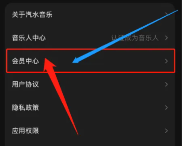 汽水音乐app下载2024官方最新版 汽水音乐app下载2024官方最新版