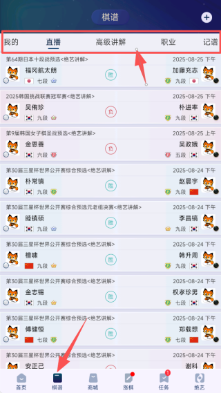 野狐围棋app下载最新版本安装 野狐围棋app下载最新版本安装