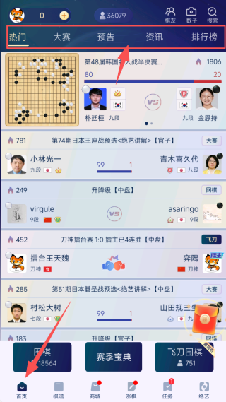 野狐围棋app下载最新版本安装 野狐围棋app下载最新版本安装