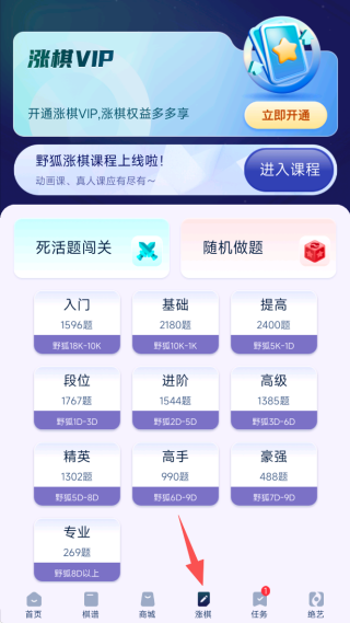 野狐围棋app下载最新版本安装 野狐围棋app下载最新版本安装