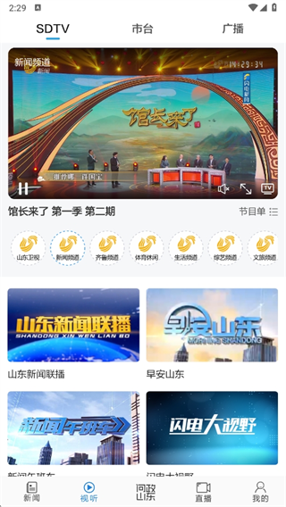 闪电新闻 闪电新闻