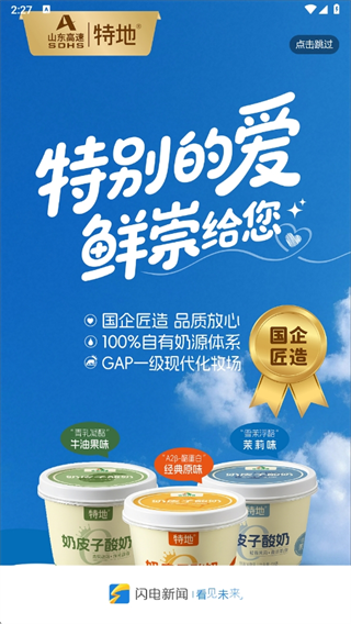 闪电新闻 闪电新闻