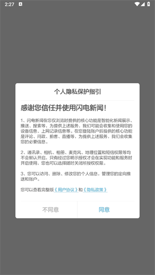 闪电新闻 闪电新闻