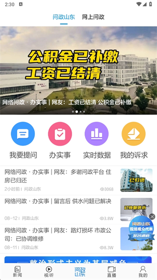 闪电新闻 闪电新闻