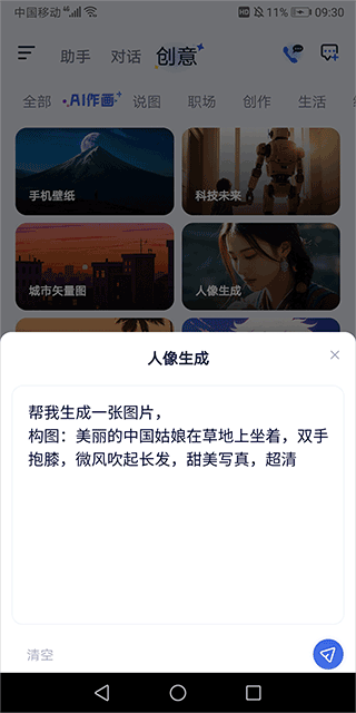 紫东太初