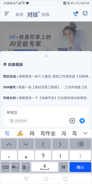 紫东太初