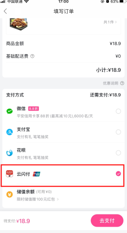 每日优鲜怎么用软件绑定银行卡步骤1