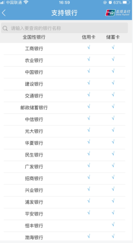 每日优鲜怎么用软件绑定银行卡步骤3