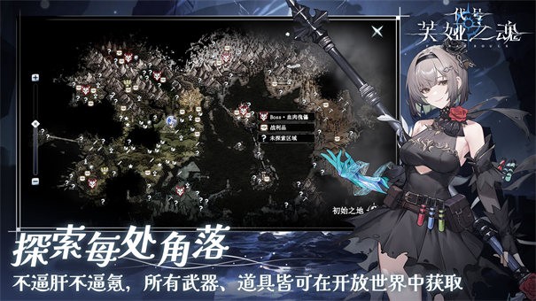 芙娅之魂正式版