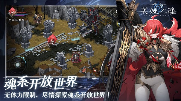 芙娅之魂正式版