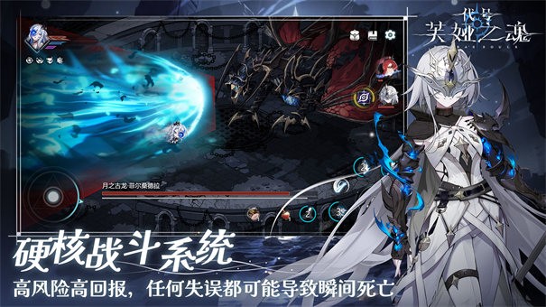 芙娅之魂正式版
