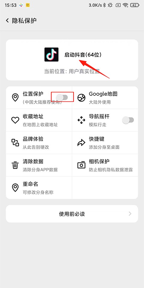 幻影分身最新版