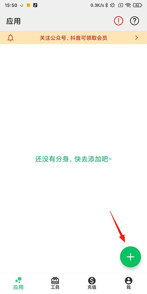 幻影分身最新版