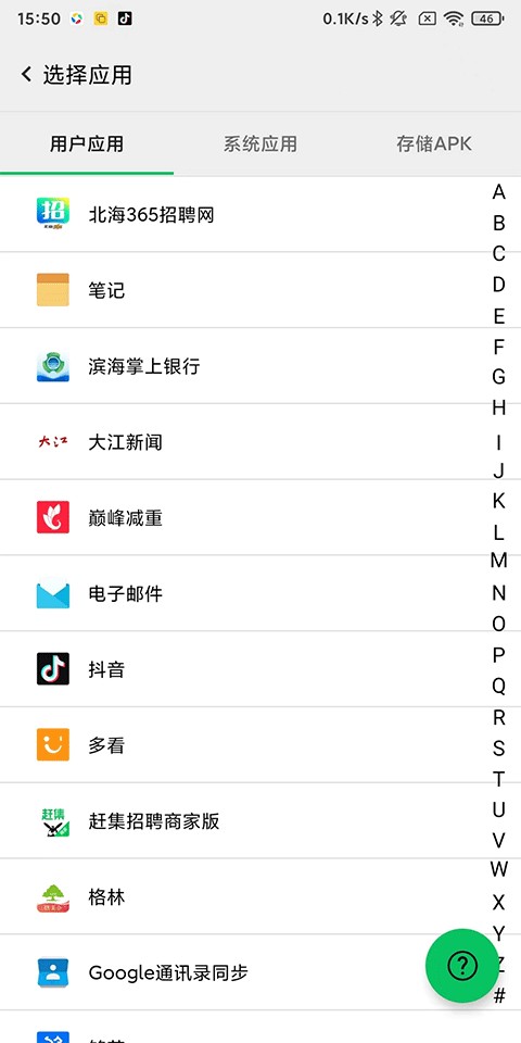 幻影分身最新版