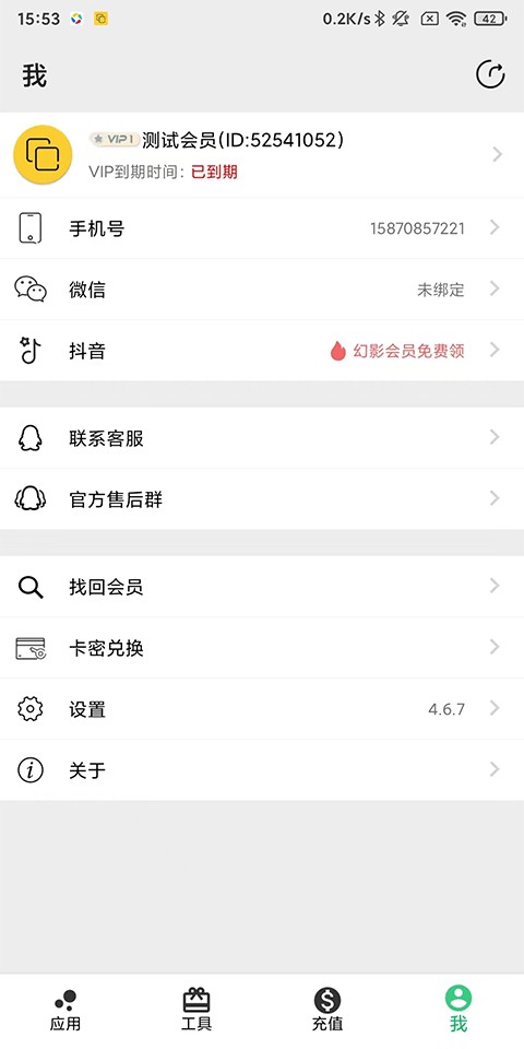 幻影分身最新版