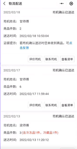 查看订单配图2