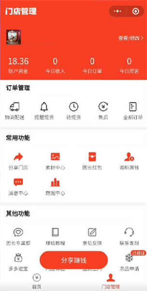 查看订单配图1