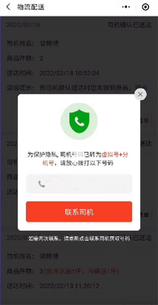 查看订单配图3