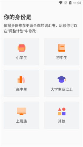 靠谱背单词app7