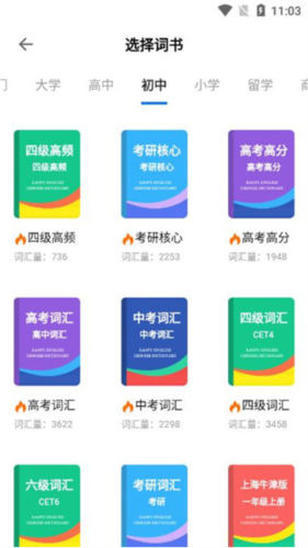 靠谱背单词app8