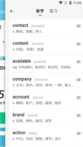 靠谱背单词app10