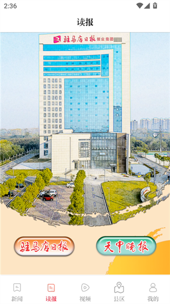 软件使用配图2