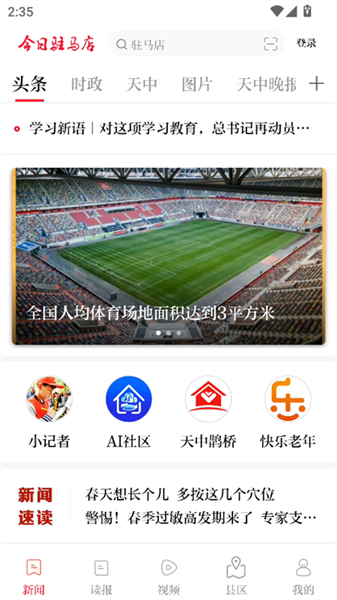 软件使用配图1
