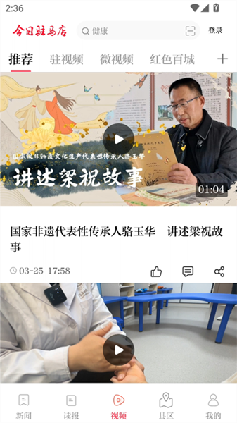 软件使用配图3