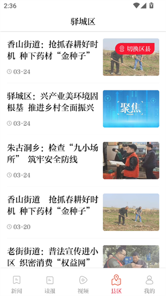 软件使用配图4