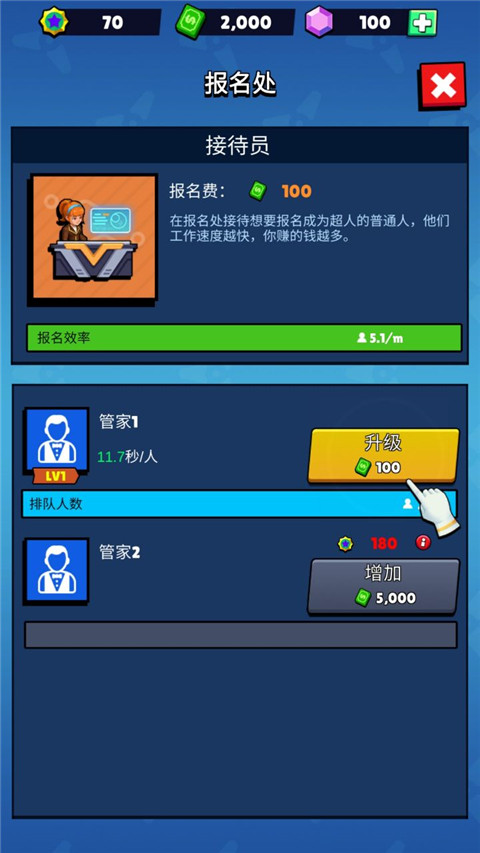 超人学院游戏截图5