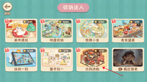 筑梦之旅游戏图片7