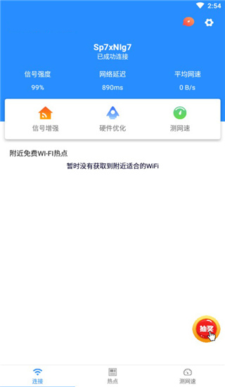 使用教程配图1