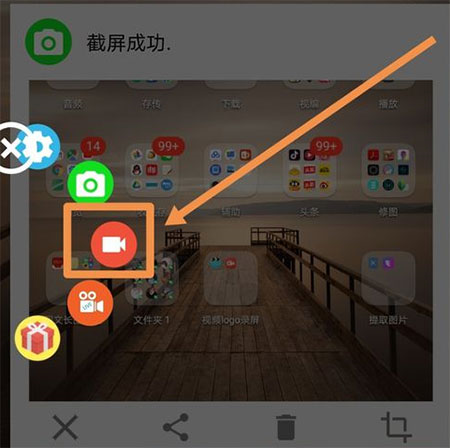azscreenrecorder录屏软件下载(AZ屏幕录像机)