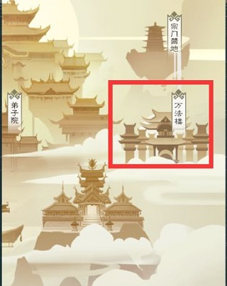 无极仙途OPPO版3