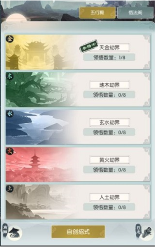 无极仙途OPPO版5