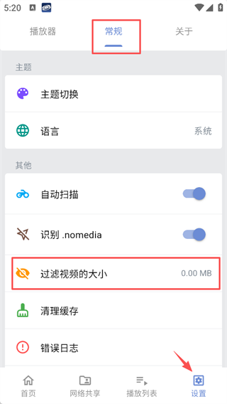 播放器使用方法配图2