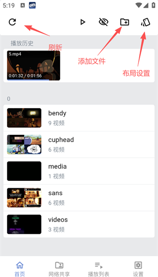 Reex播放器使用方法配图1