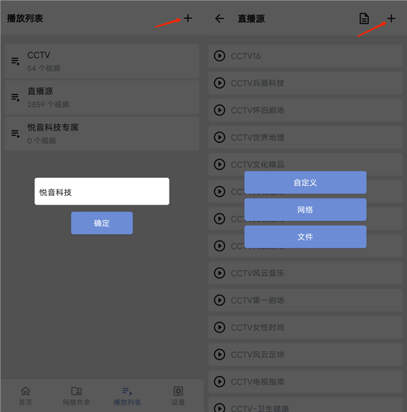 播放器使用方法配图4