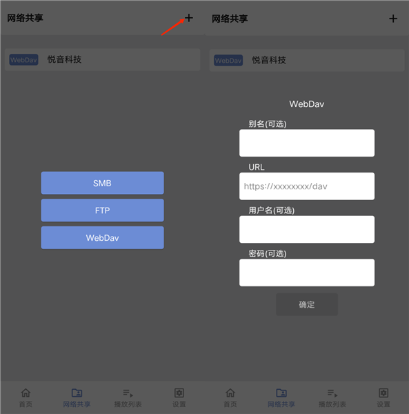 播放器使用方法配图3