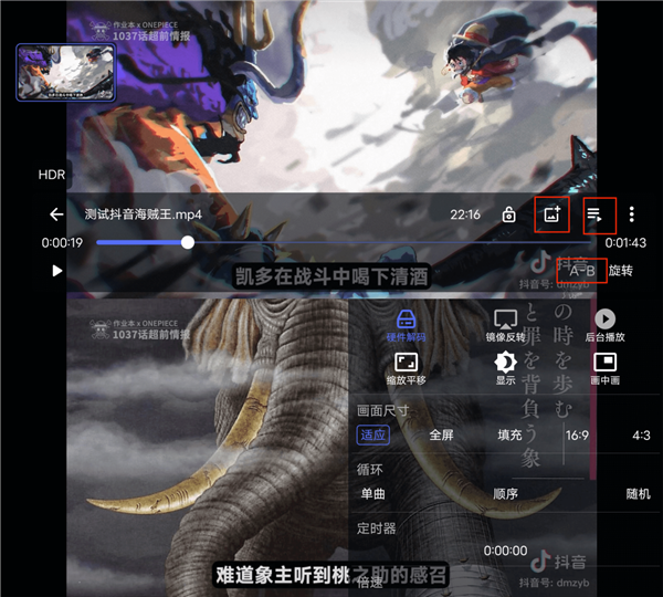 播放器使用方法配图6