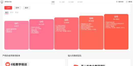 学霸君一对一官方版 学霸君一对一官方版