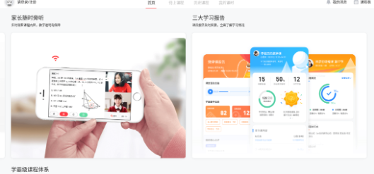 学霸君一对一官方版 学霸君一对一官方版