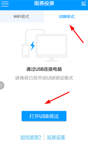 使用教程配图2