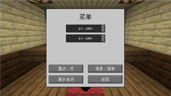 mc大战僵尸2重制版图片4