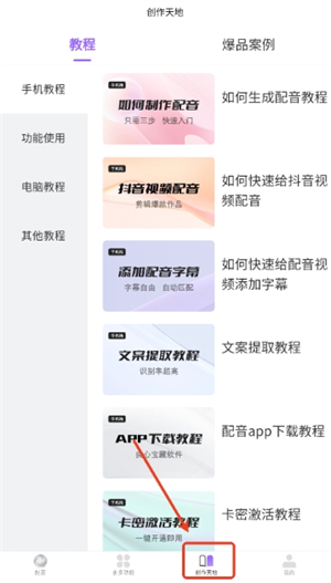逗哥配音神器pro