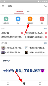 微博国际版