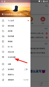 微博国际版