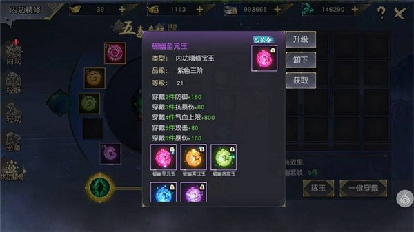 宝玉攻略配图2