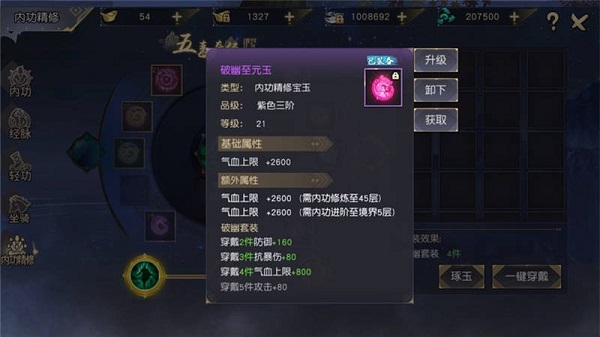 宝玉攻略配图3