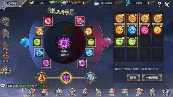九阴真经3d宝玉攻略配图1